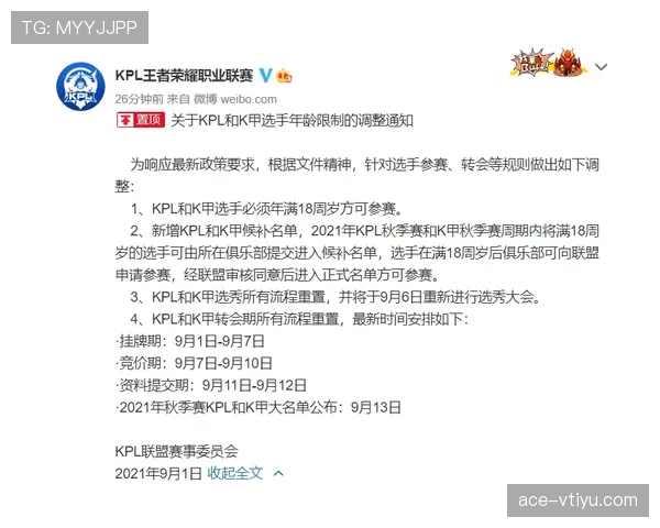 比赛重赛规则：裁判、足协与申诉的判定流程