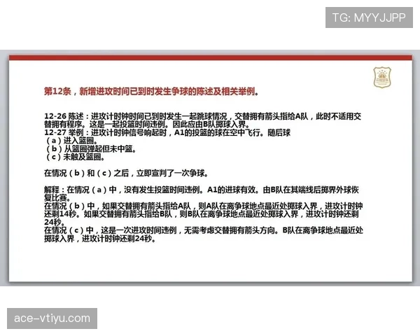 篮球裁判如何判定延误比赛违例？最新规则解析与判罚标准详解