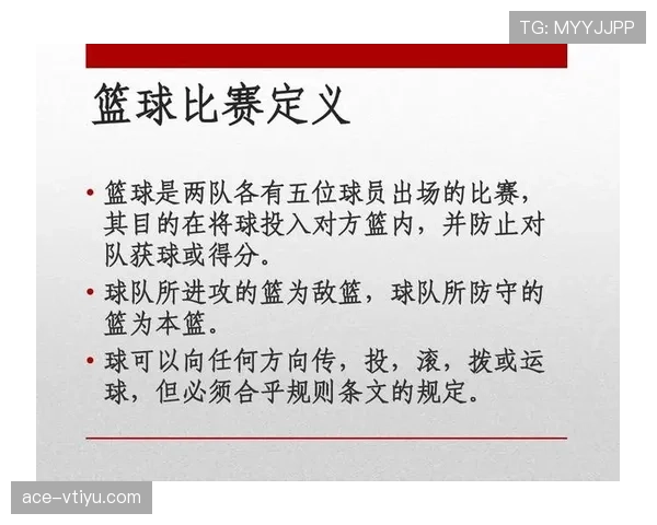 篮球新手必备知识：犯规次数限制规则的详细解释