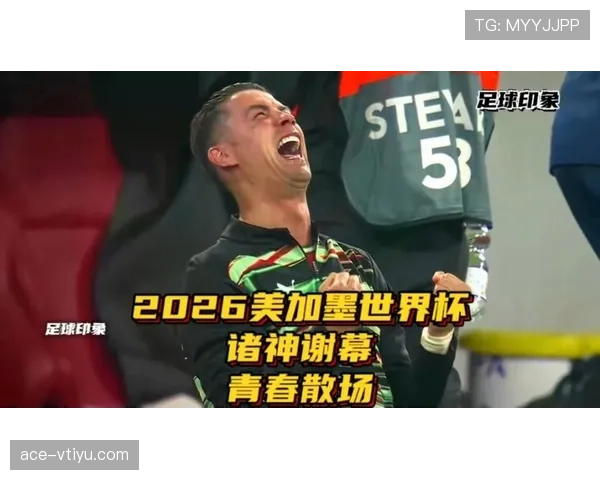 约旦首次晋级世界杯，2026美加墨赛场能否一鸣惊人