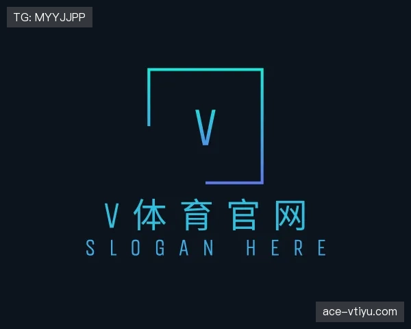 解读v体育